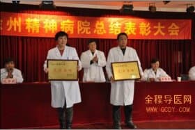 徐州南湖医院召开优秀工作者表彰大会