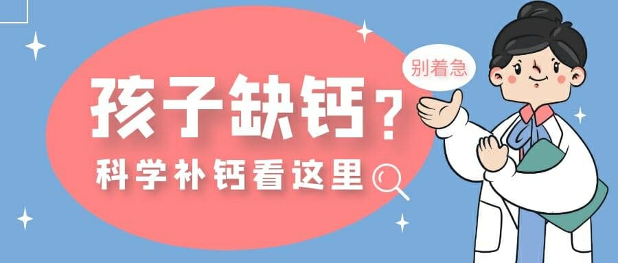 遗传咨询门诊林丽娅：补钙不会造成头骨变硬，但孕期需要科学补钙