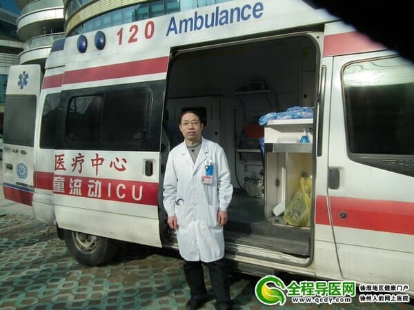 徐州市儿童医院急诊科张振坤主任和流动的ICU
