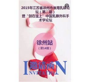 乳腺外科收入(2)