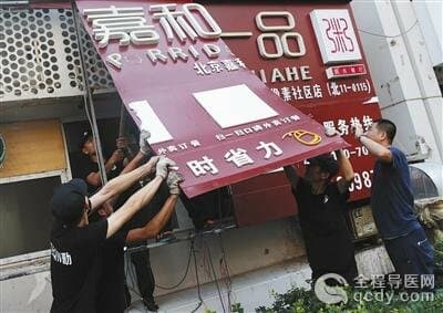 食药监部门立案调查外卖平台 40余餐馆现场摘牌