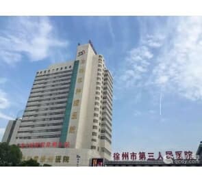 徐州市肿瘤医院——病房大楼远景