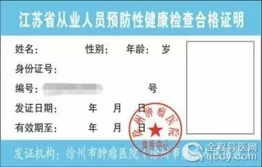 徐州三院体检中心可以办健康证啦!团购优惠,可上门服务