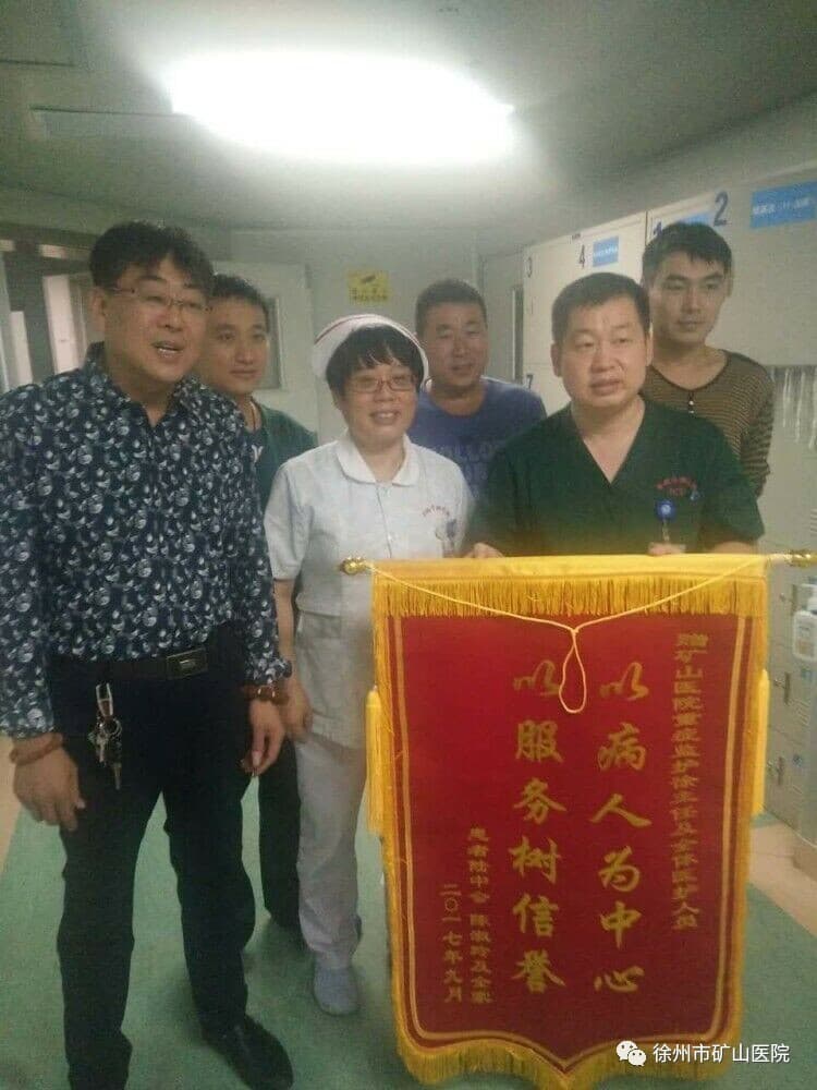“死里逃生” 徐州矿山医院成功救助沼气中毒夫妻俩