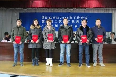 徐矿总医院年度最佳看看有没有你认识的她