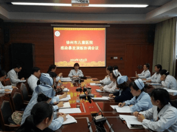 徐州儿童医院召开“感染暴发演练”协调会议