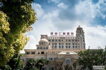 高颜值与“实力派”并存的最美医院——徐州仁慈医院