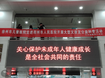 徐州市儿童医院前往邳州市人民医院开展免费矮小症筛查活动