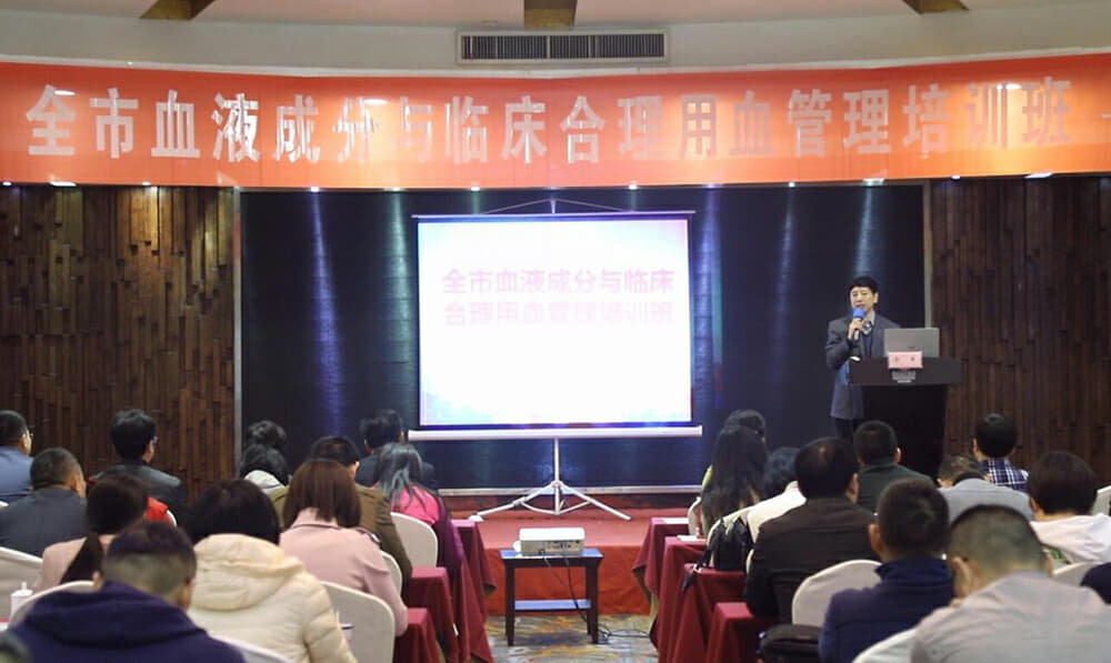 徐州举办血液成分与临床合理用血管理培训班