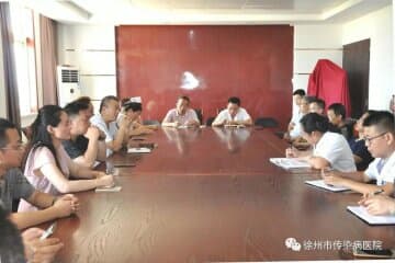 徐州市传染病医院召开肝病科专题调研座谈会