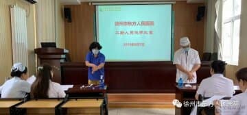 徐州市东方人民医院举办工勤人员洗手技能比赛