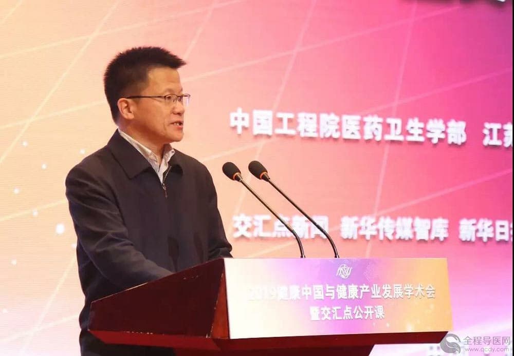 2019健康中国与健康产业发展学术会暨交汇点公开课30日在徐州开幕