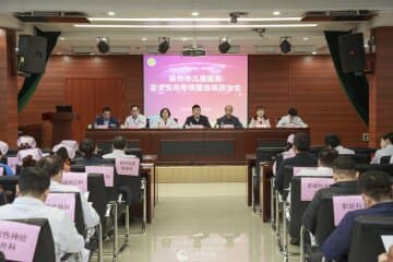 徐州市儿童医院组织召开安全生产专项整治动员大会