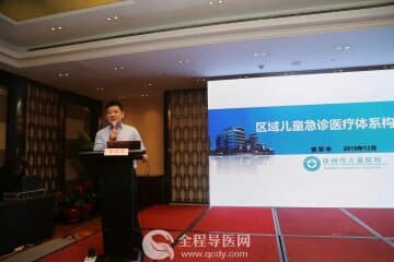 市儿童医院曹军华参加省医院协会儿童医院分会 做专题讲座