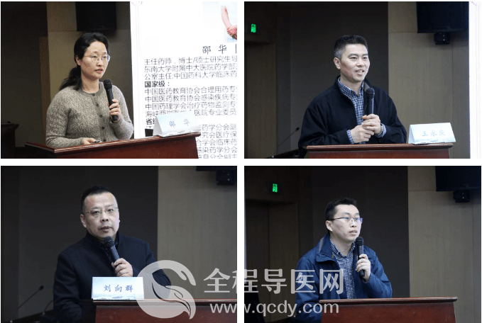 徐州市医学会临床药学专业委员会换届大会暨2020年学术年会在市一院举行