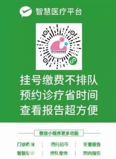 徐州妇幼保健院智慧医疗平台微信小程序上线 网络预约不用下APP啦