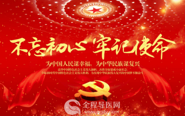 徐州传染病院临床第二党支部：抗疫战场上牢记党员初心 践行医者使命
