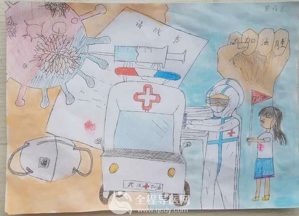 徐州市肿瘤医院罗为:援鄂20多天,女儿的一幅画给了我很大的动力!