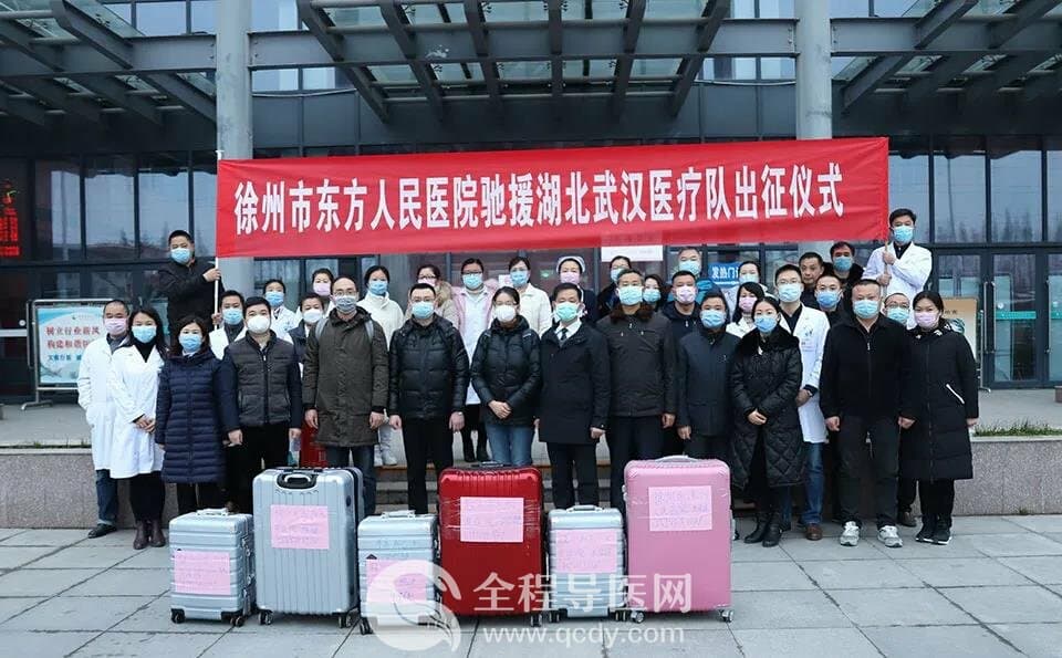 【致敬勇士】徐州市东方人民医院援武汉医疗队平安归来