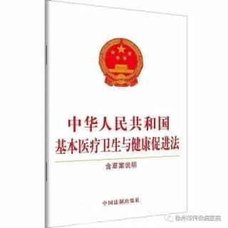 徐州市传染病医院多种形式开展法律学习宣传活动