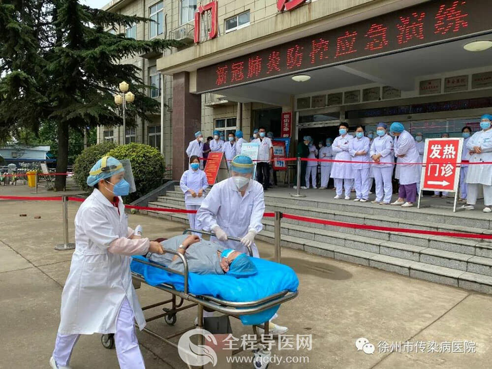 徐州市传染病医院举行新冠隔离观察患者收治应急演练