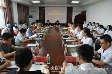 徐州市传染病医院接受市公立医院综合绩效考核评价检查