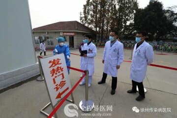徐州市传染病医院切实加强实战演练，提升疫情防控应急处置能力