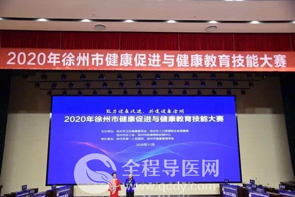 徐州市一院临床营养科周厚宁喜获健康促进科普奖
