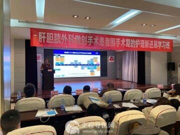 市肿瘤医院举办2020年江苏省继续教育项目肝胆胰疾病诊疗培训班