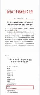 和平社区卫生服务中心获评妇幼健康规范化门诊市级示范单位