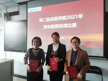 徐州市儿童医院三名教师在徐州医科大学第二临床医学院青年教师讲课比赛中获奖