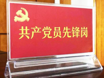 致徐州市东方人民医院全院各党支部、全体党员干部的倡议书