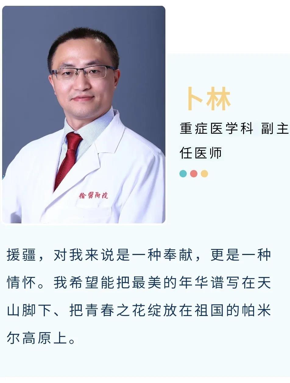徐医附院援疆医生卜林援疆一个月收了7位徒弟