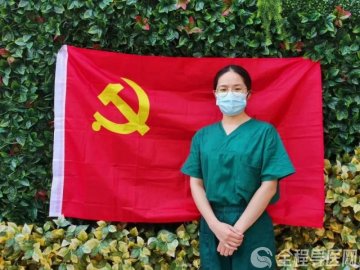 青春心向党 抗疫显担当——徐州妇幼保健院门诊医技党支部积极分子王真真