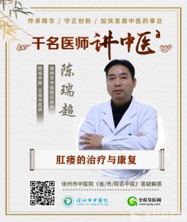 徐州市中医院肛肠科陈瑞超:中西医结合并用 为患者解除难言之痛