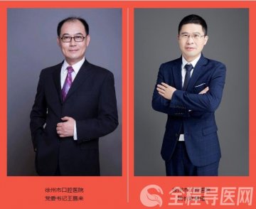 踔厉奋发 谱写医院高质量发展新篇章——徐州市口腔医院2023年新年献词