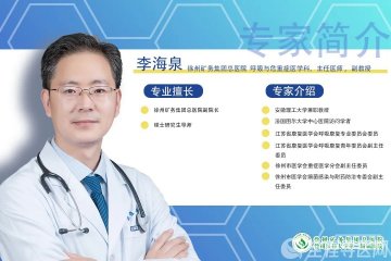 徐矿总医院4月6日将于丰县梁寨镇医院开展义诊活动