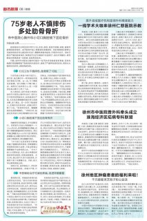 徐州市中医院心胸外科小切口胸腔镜下妙手固定肋骨骨折