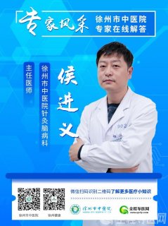 坚守医者初心 不负一身白衣——徐州市中医院针灸脑病科主任医师侯进义