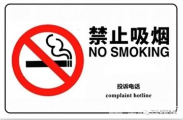 公共场所四小行业国家卫生城市长效管理清单来啦！(新版)