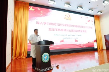 徐医附院党委书记王人颢为青年医务人员讲授专题党课