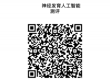徐州市儿童医院有关于儿童神经发育人工智能筛查招募的通知