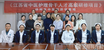 2024年江苏省中医护理骨干人才高级研修项目在徐州市中医院成功举办