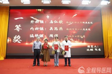 徐州市口腔医院病案室周俏在徐州市2024年度病历书写、质控及编码比赛中获佳绩