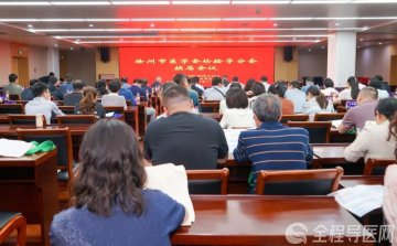 徐州市医学会检验医学专委会换届会议暨2024年学术年会在徐州一院成功举办