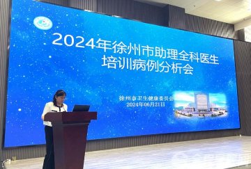 当好基层健康“守护者” 助理全科医生病例分析汇报会举办