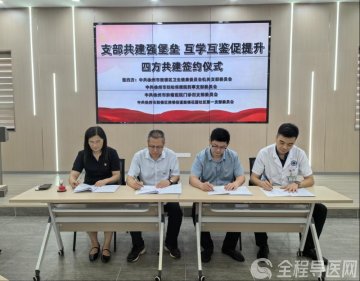 徐州市妇幼保健院药事支部参加“四方共建”签约仪式