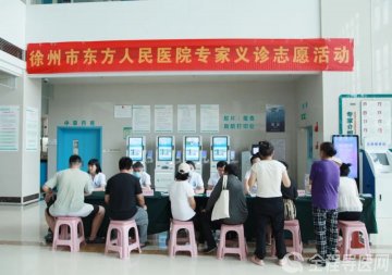 崇尚人文精神,彰显医者仁心——徐州市东方人民医院开展义诊志愿活动