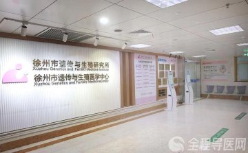 徐州市妇幼保健院生殖助孕中心构建多元化健康宣教模式 全方位提升就医体验感