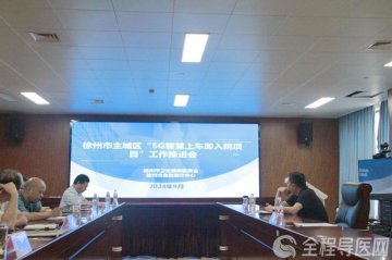 5G覆盖救护车，为生命提速！徐州推进“5G智慧上车即入院项目”